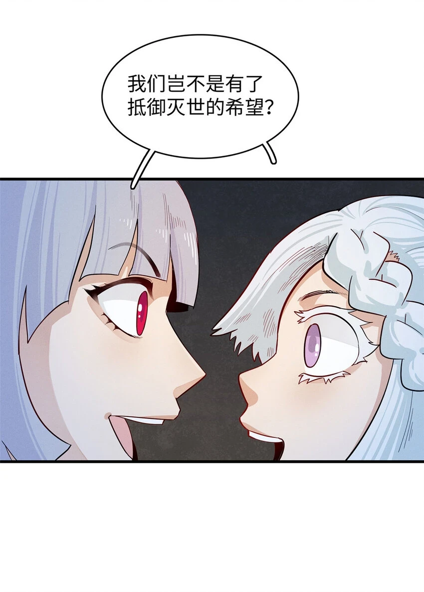 68 斧剑仙2