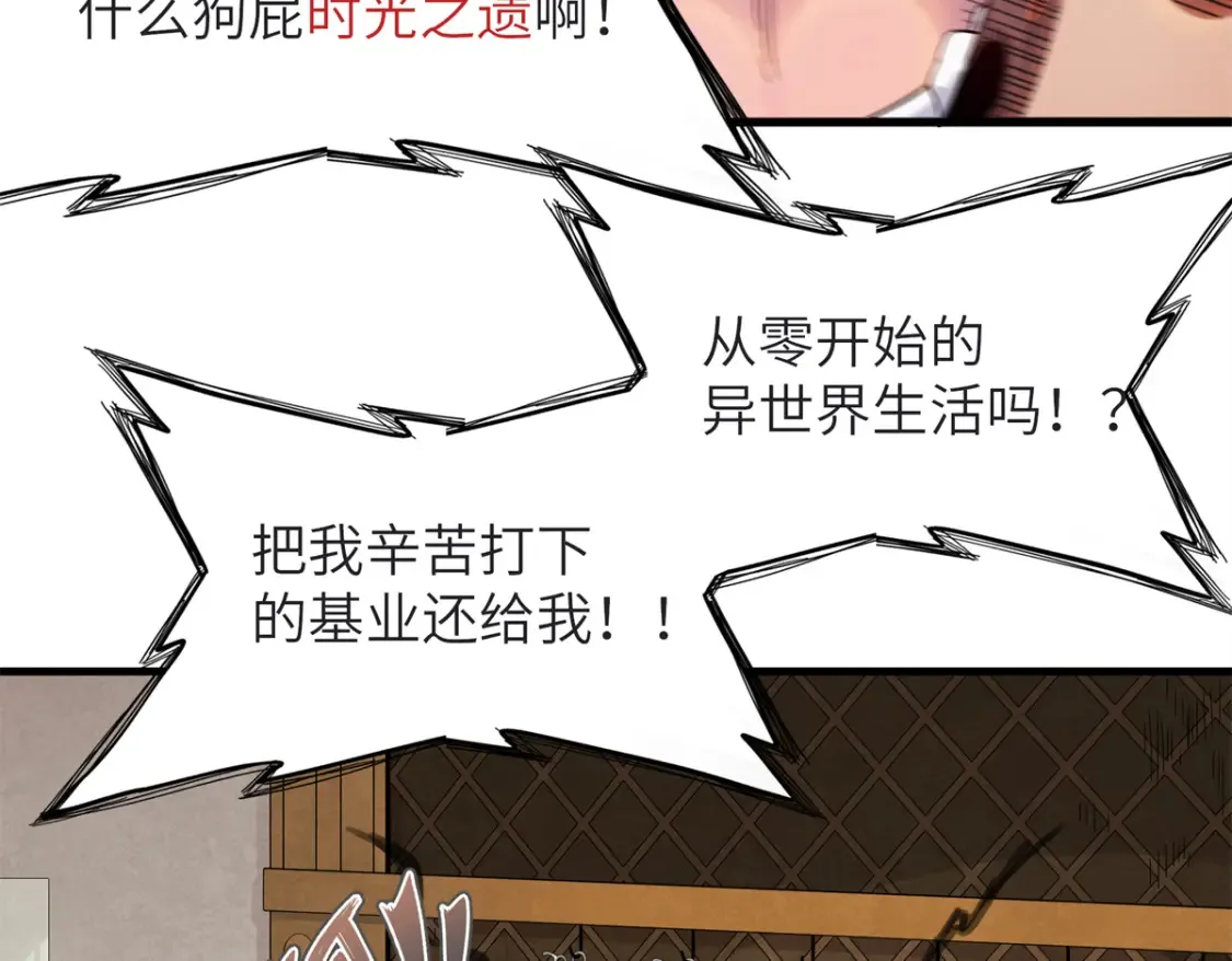 136 又又又重生了7