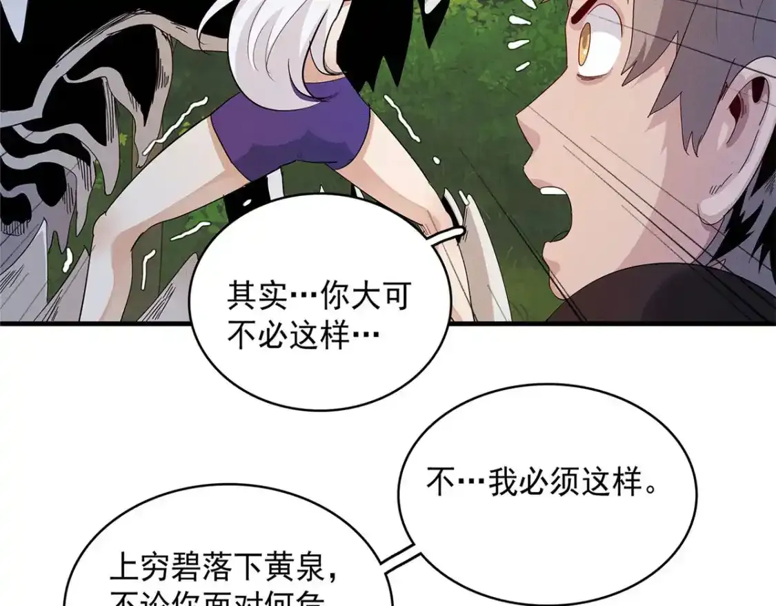 42 骨龙骑士登场60