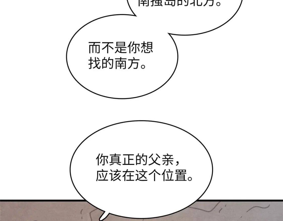 82 海蛇女王秘史16