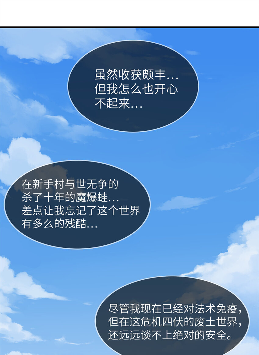 05 这个世界从不善待弱者！42