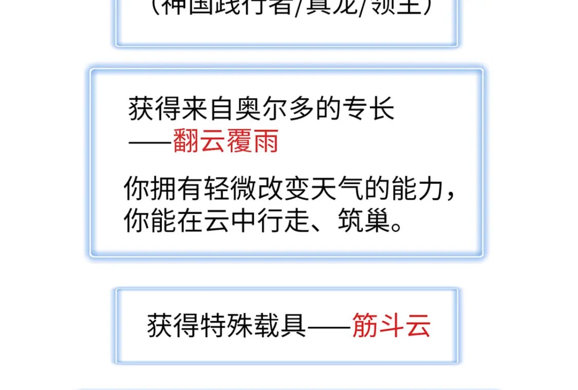 93 爆捅天空龙95