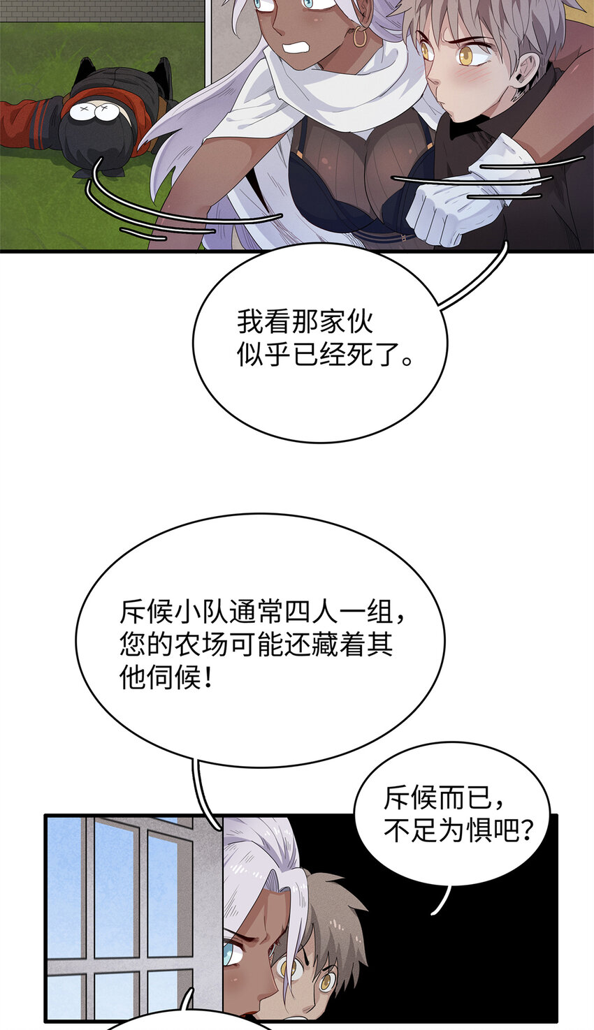 23 ‘危险’的红袖兄弟会29
