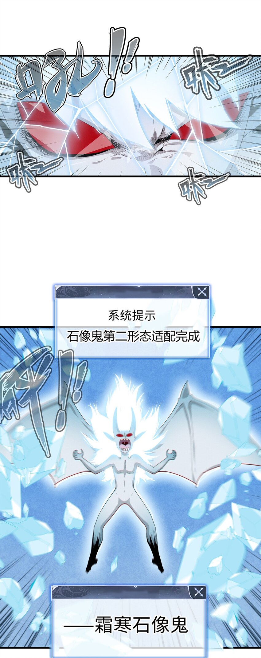 32 霜寒石像鬼28