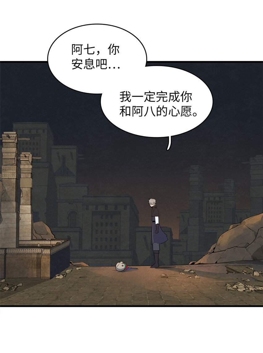 53 极武圣殿新任首领12