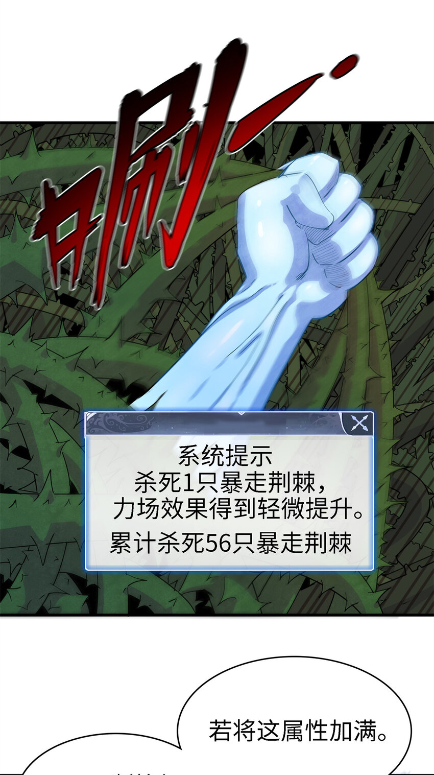 61 不对劲的属性19