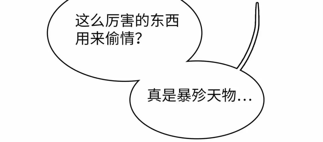 112 维兰的邀请77