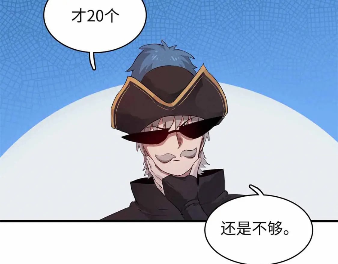 87 仆役大集合24