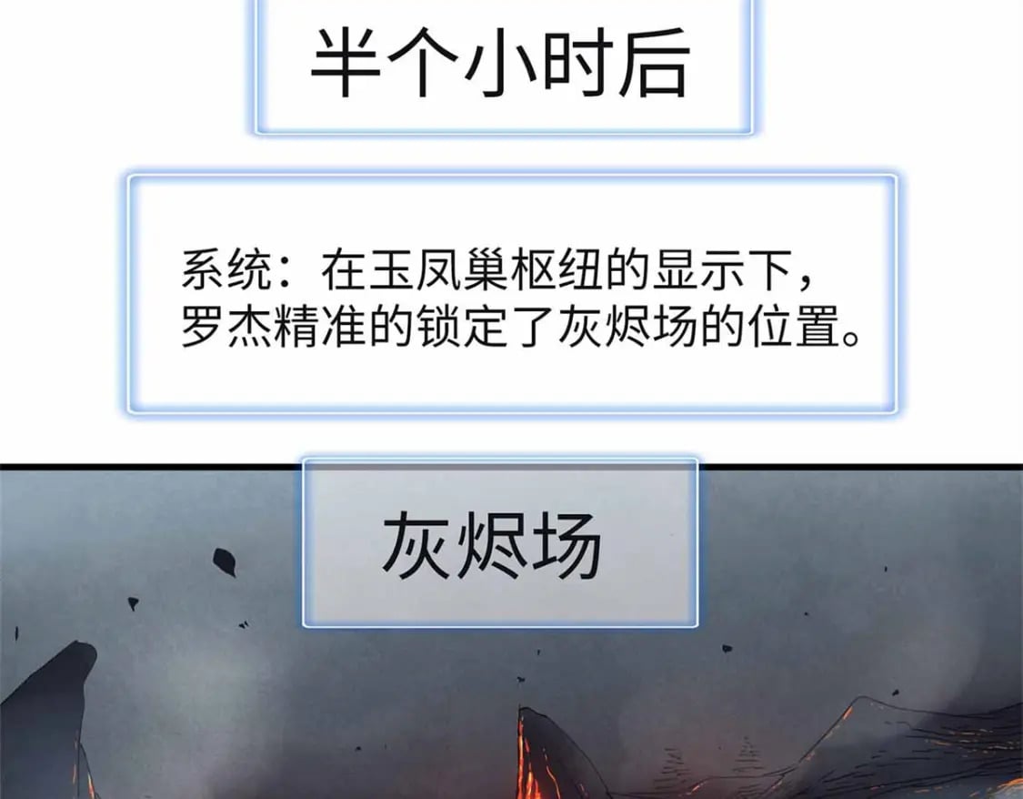107 黑虎大师的绝学64