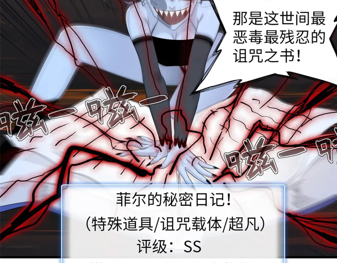 118 菲儿的秘密日记42