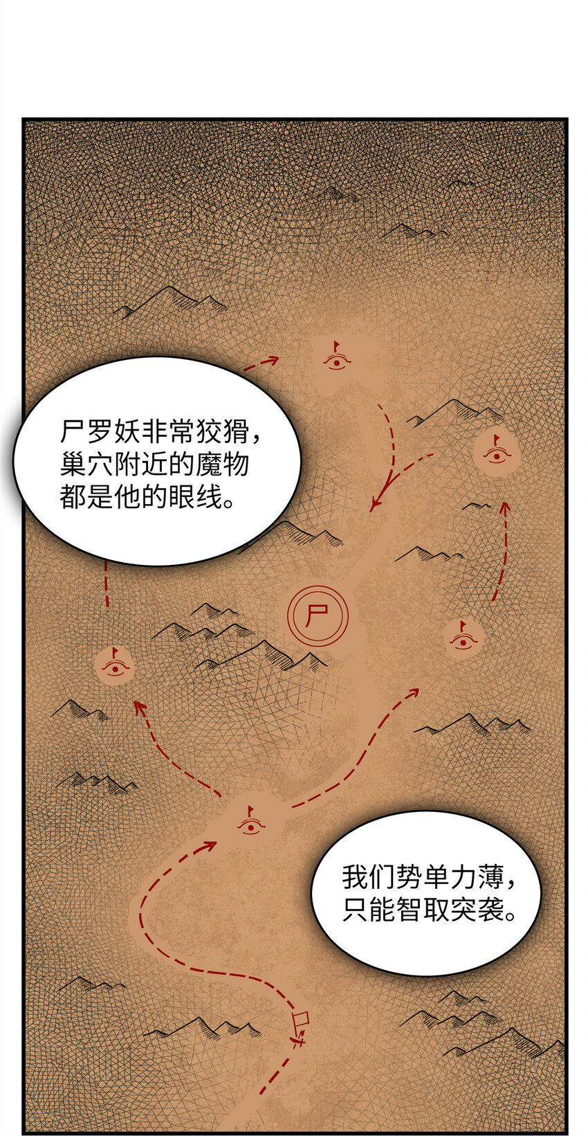 04 集合！讨伐尸罗妖！18
