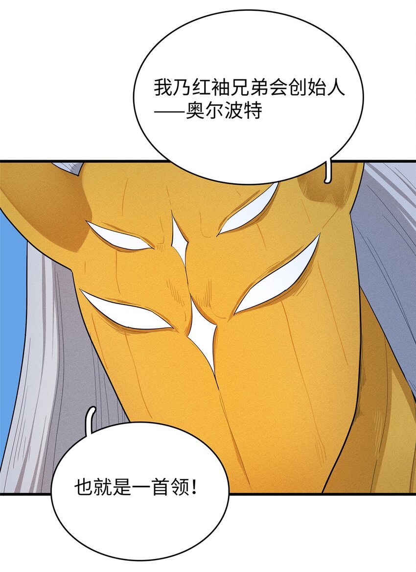 32 霜寒石像鬼14