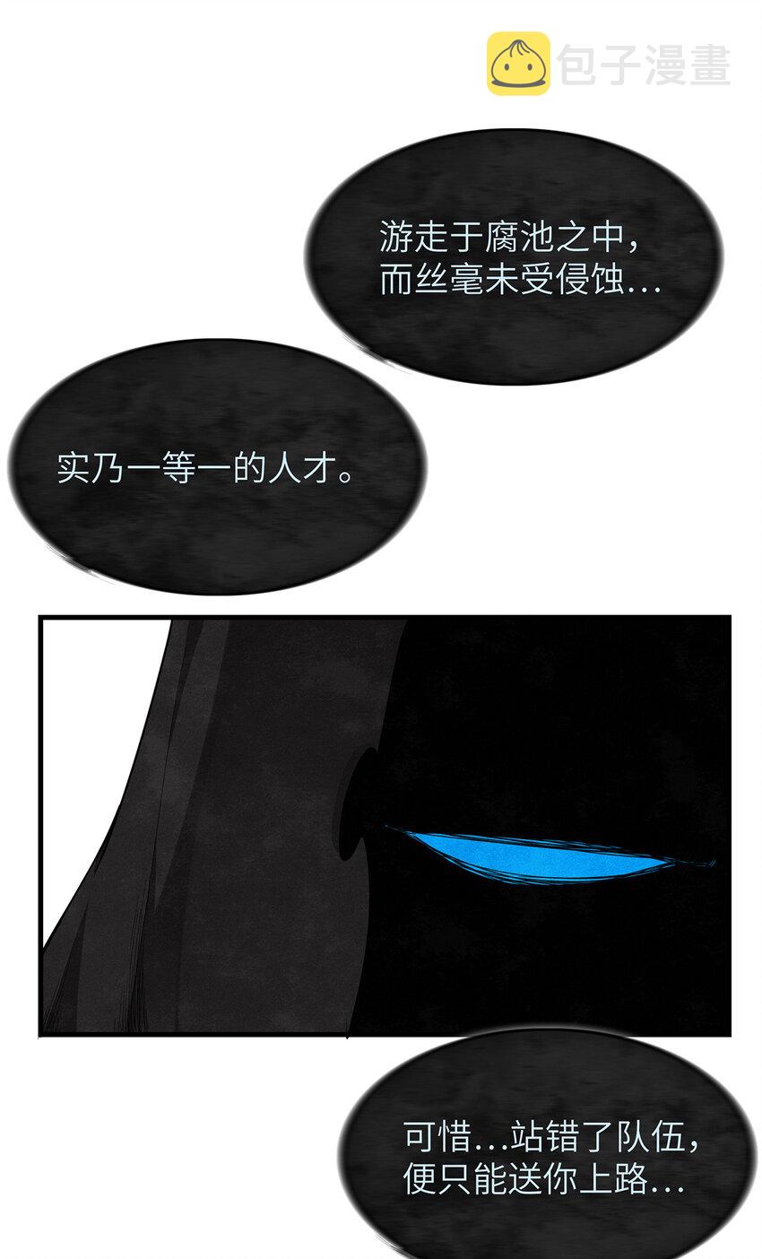 07 真正的尸罗妖！28