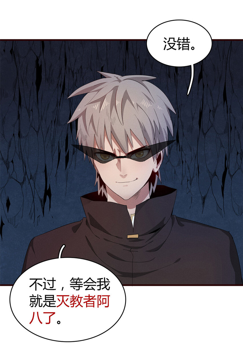 67 第一牧首25