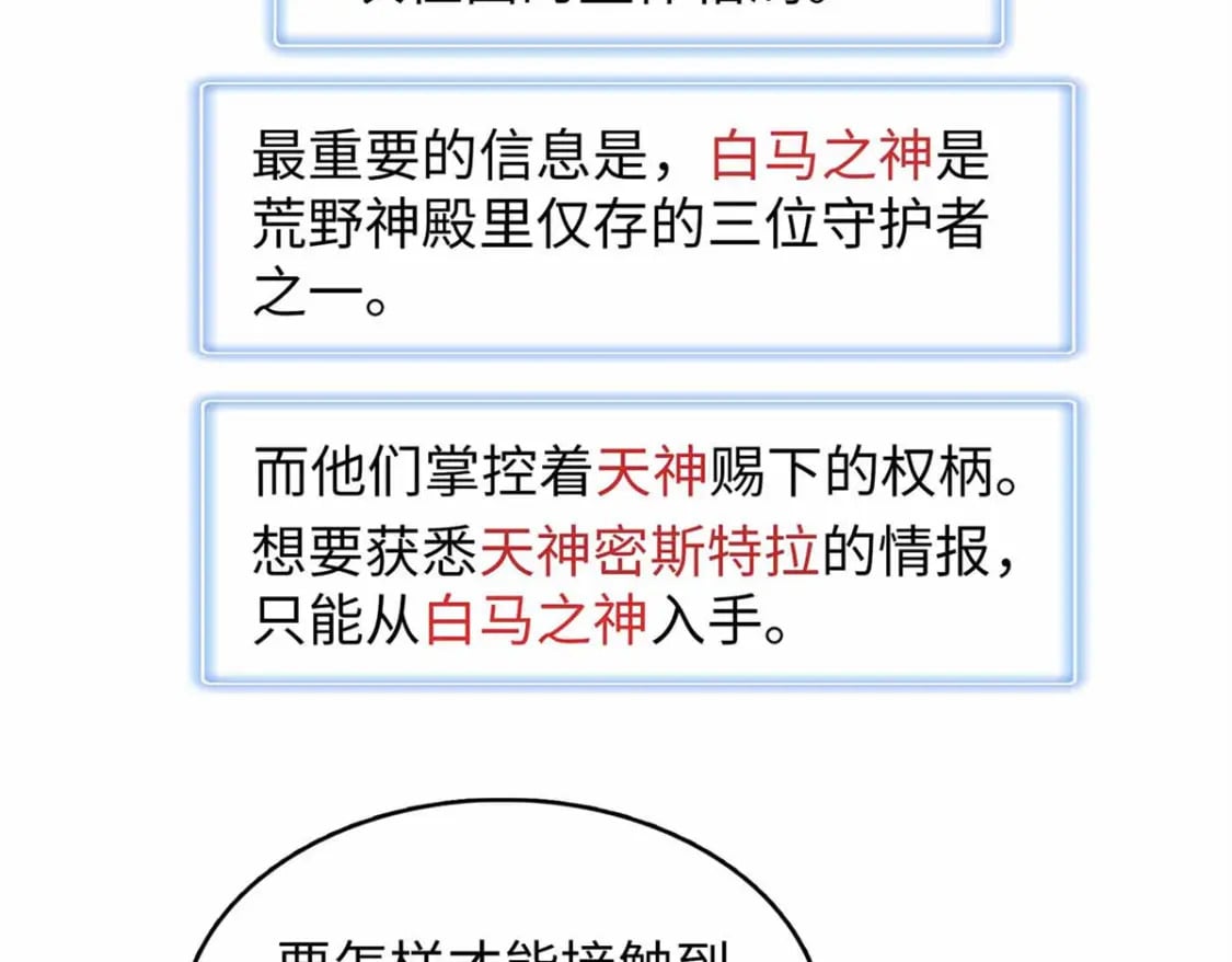 113 炼狱之间69