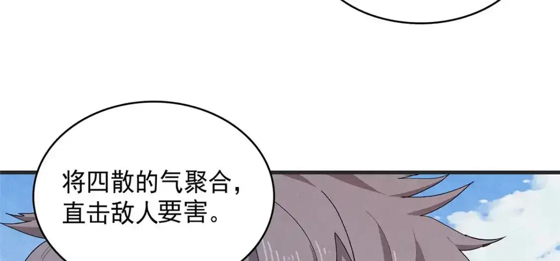 43 始作俑者！维兰！70
