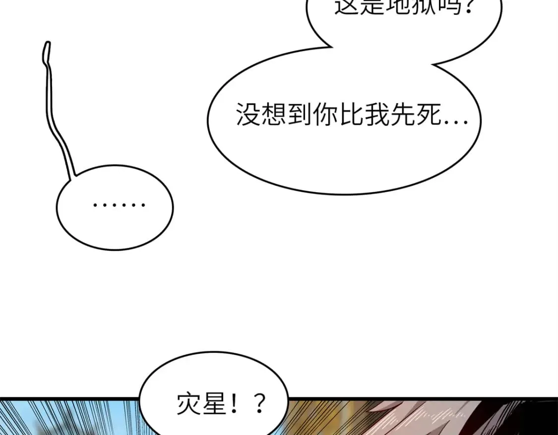 133 绝世闷棍62