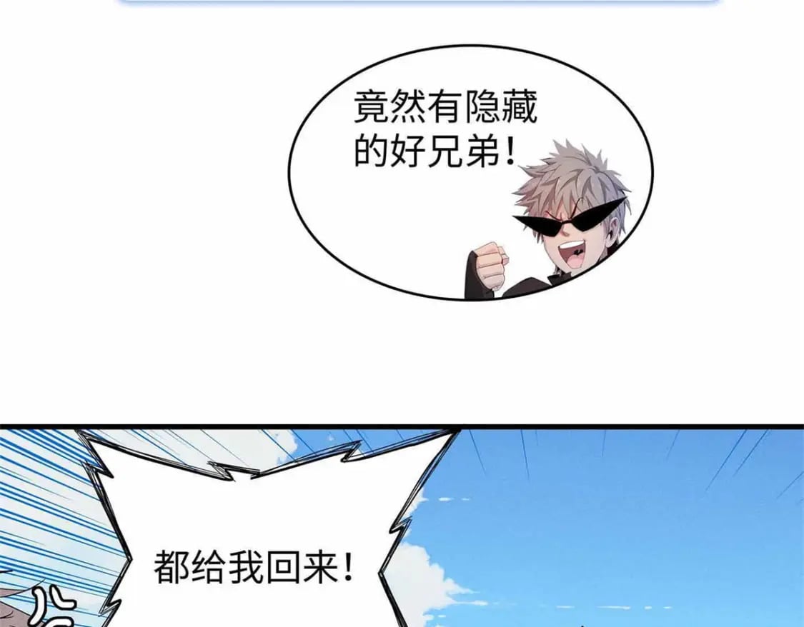 83 海蛇信徒罗杰48
