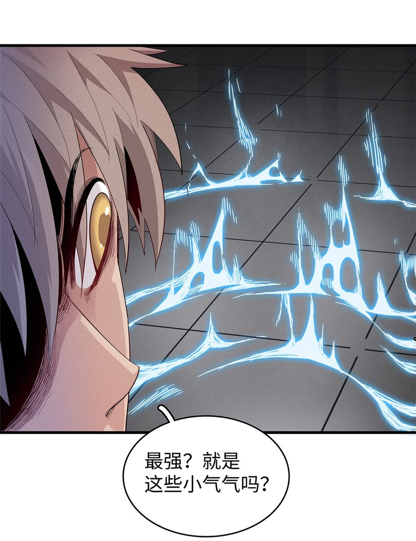 31 法师！法师！法师！32