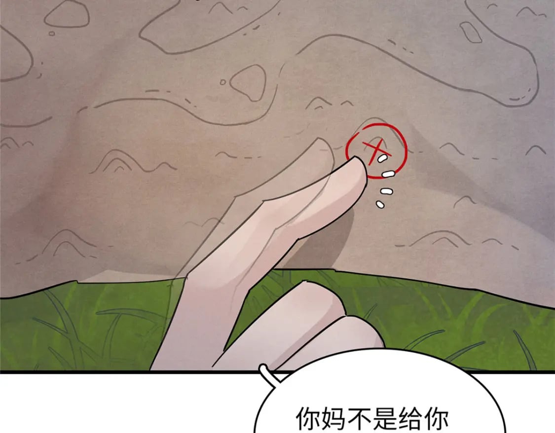 82 海蛇女王秘史17