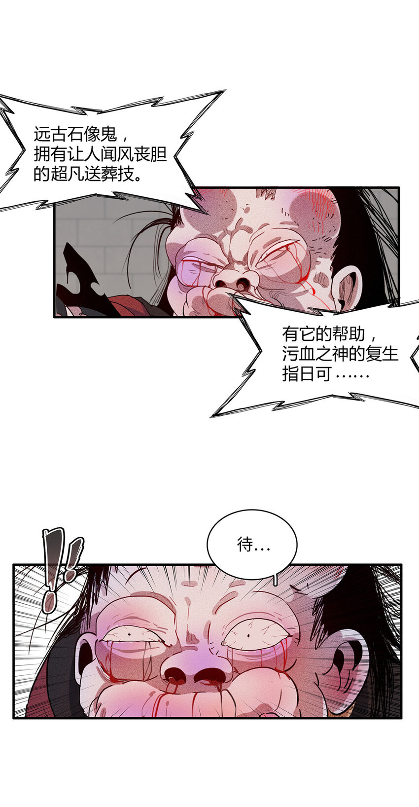 16 石像鬼24