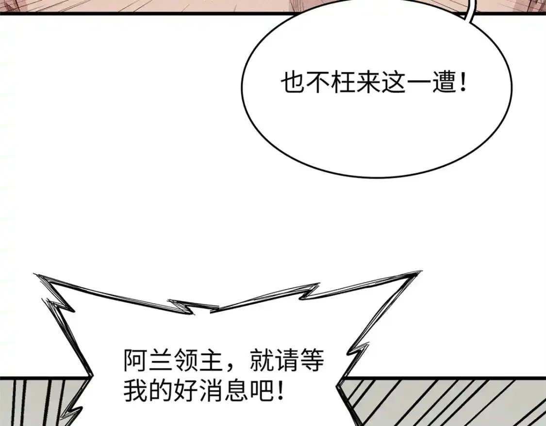 36 进入宝石城的必要条件89
