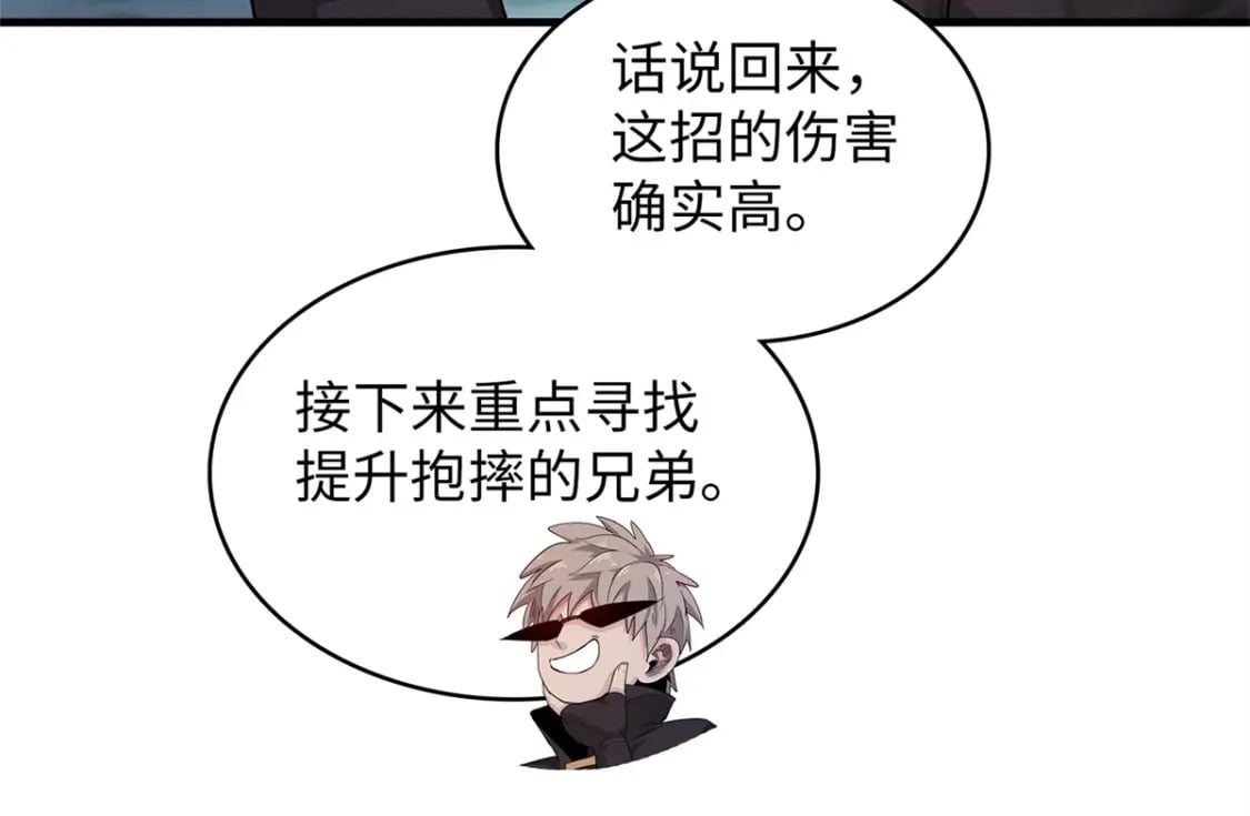 108 地底下的星舰41