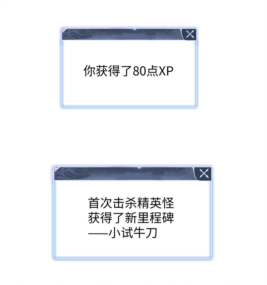 03 攒了十年经验值的正确用法43