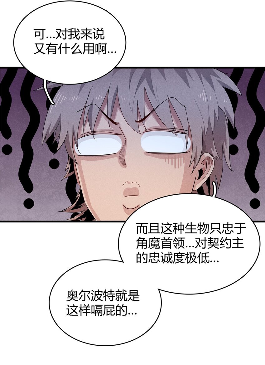 35 领主阿兰20