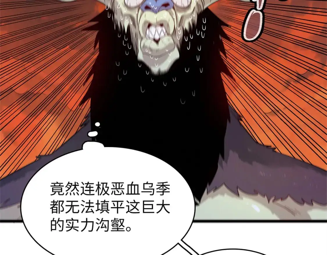 121 狠毒的诅咒38