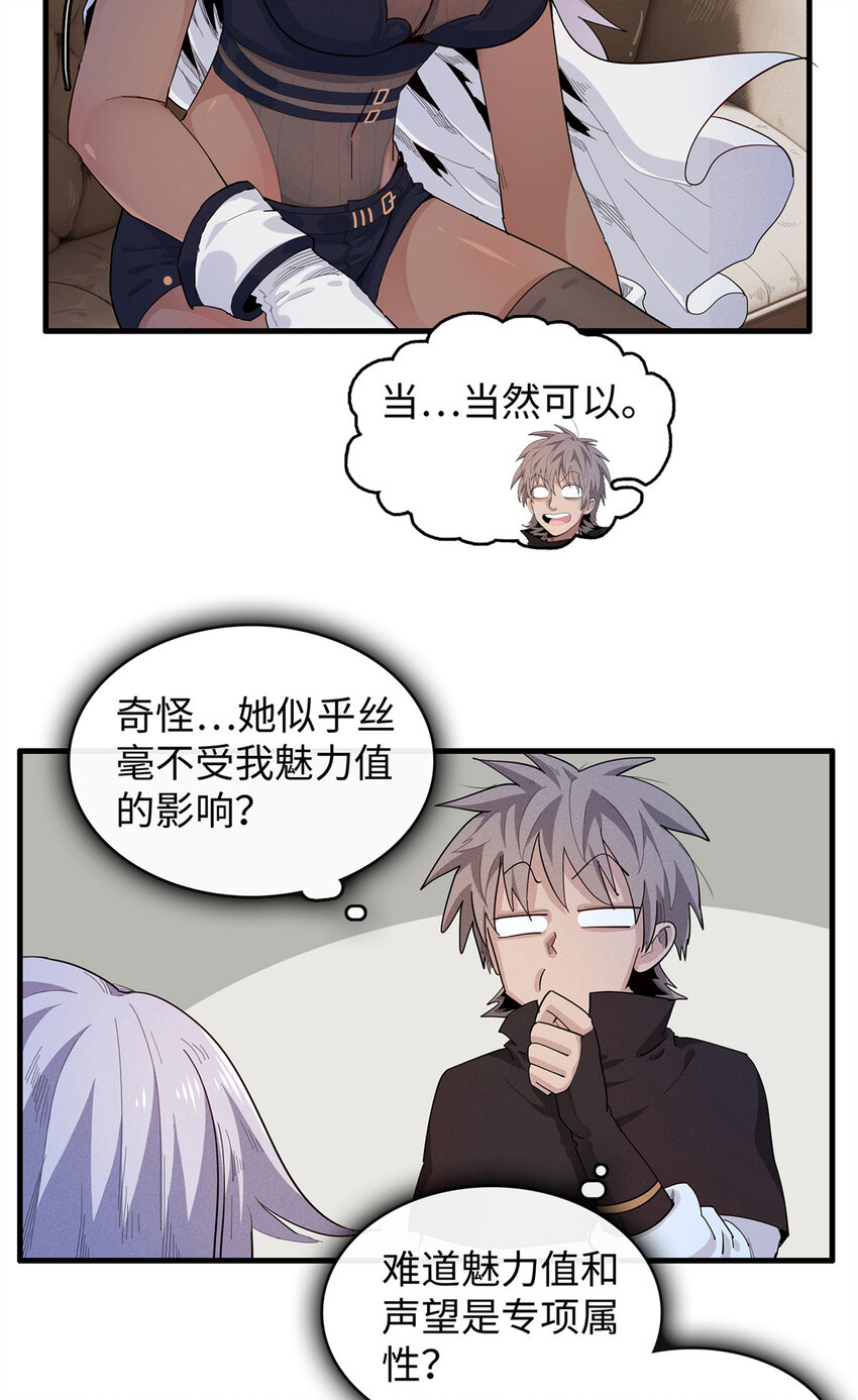 23 ‘危险’的红袖兄弟会14