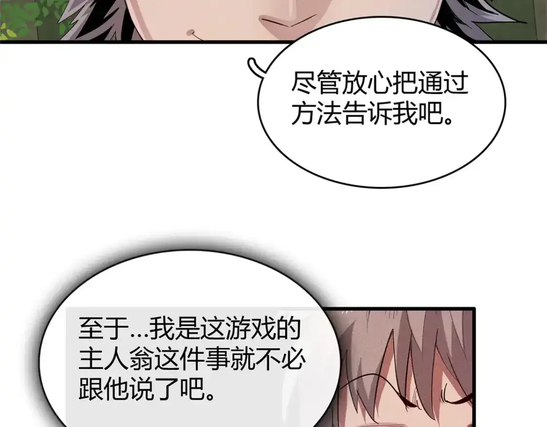 36 进入宝石城的必要条件60