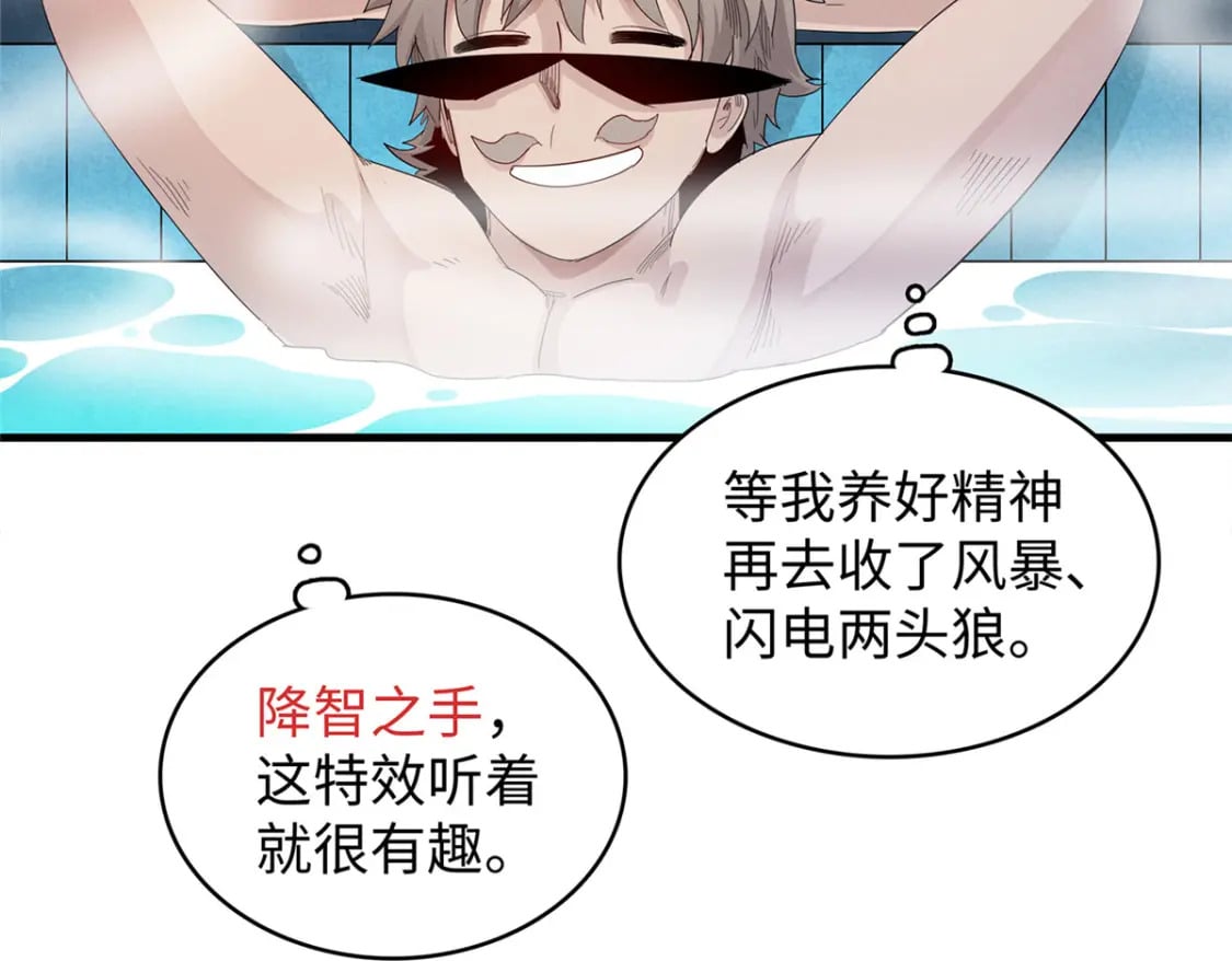 94 好弱的首领20