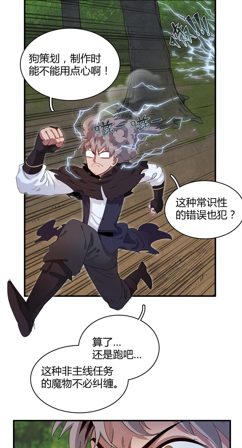 37 ‘好兄弟’奔雷龙10
