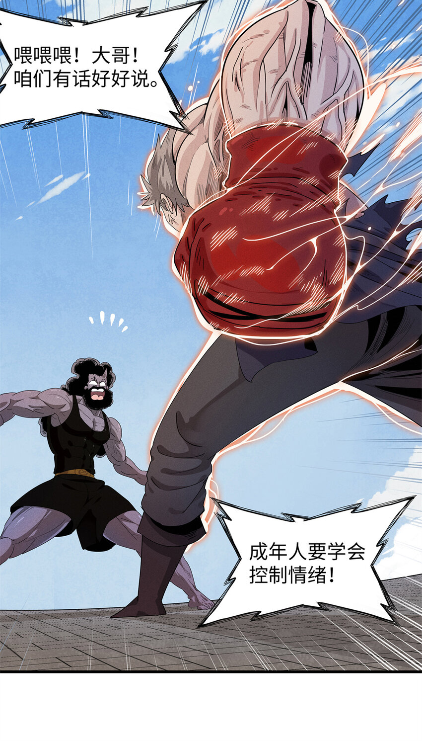 28 失控的暴躁拳套19