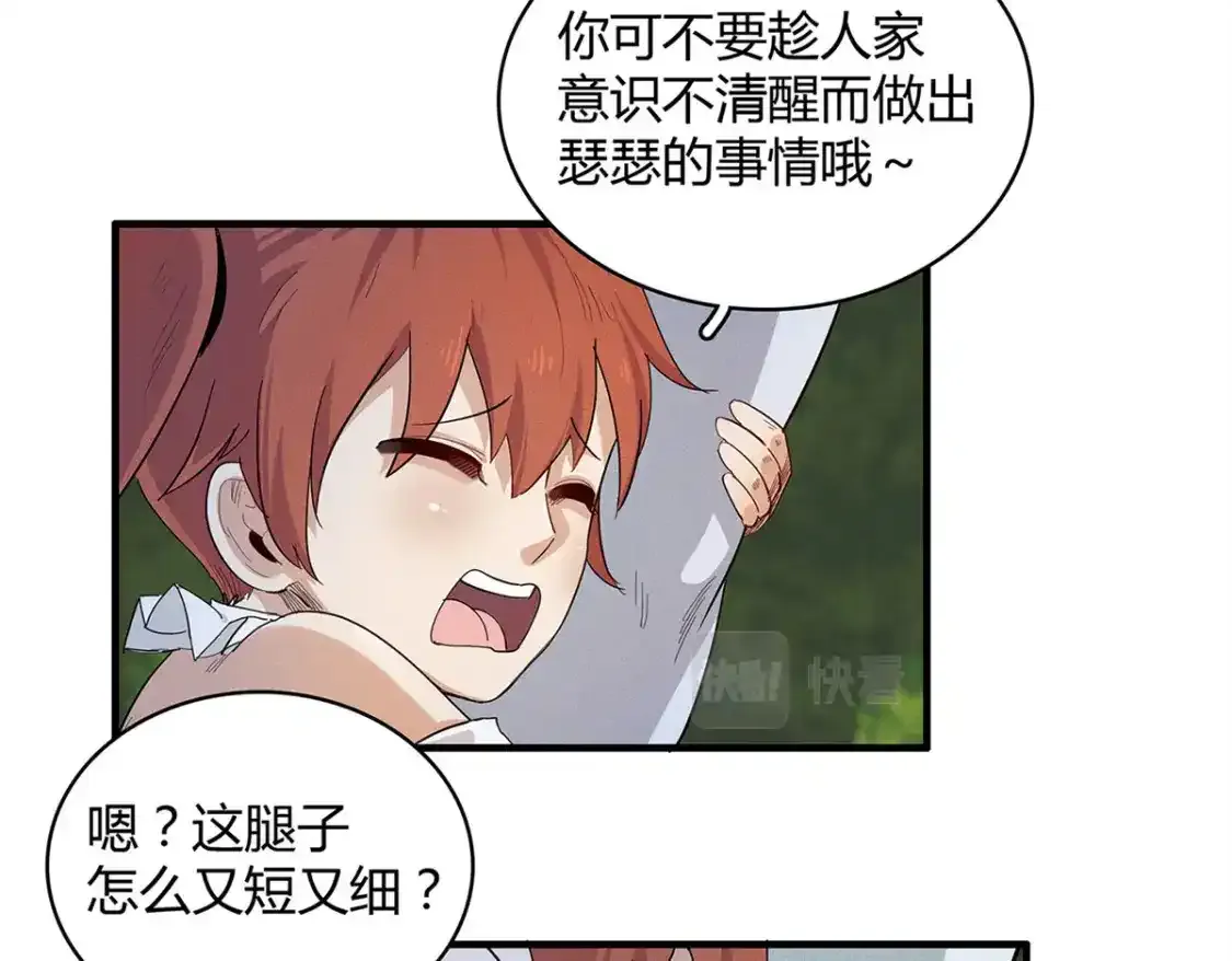 38 我被变态三姐妹盯上了59