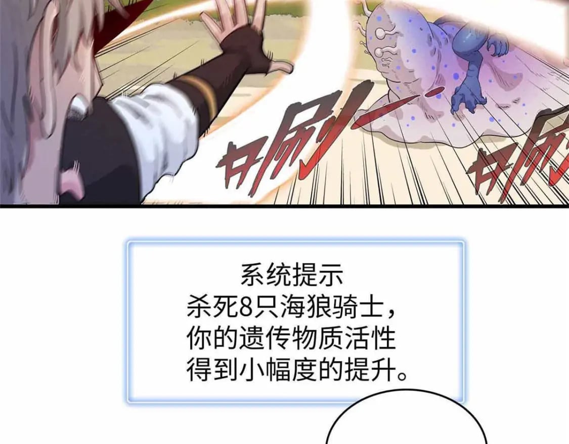 83 海蛇信徒罗杰32