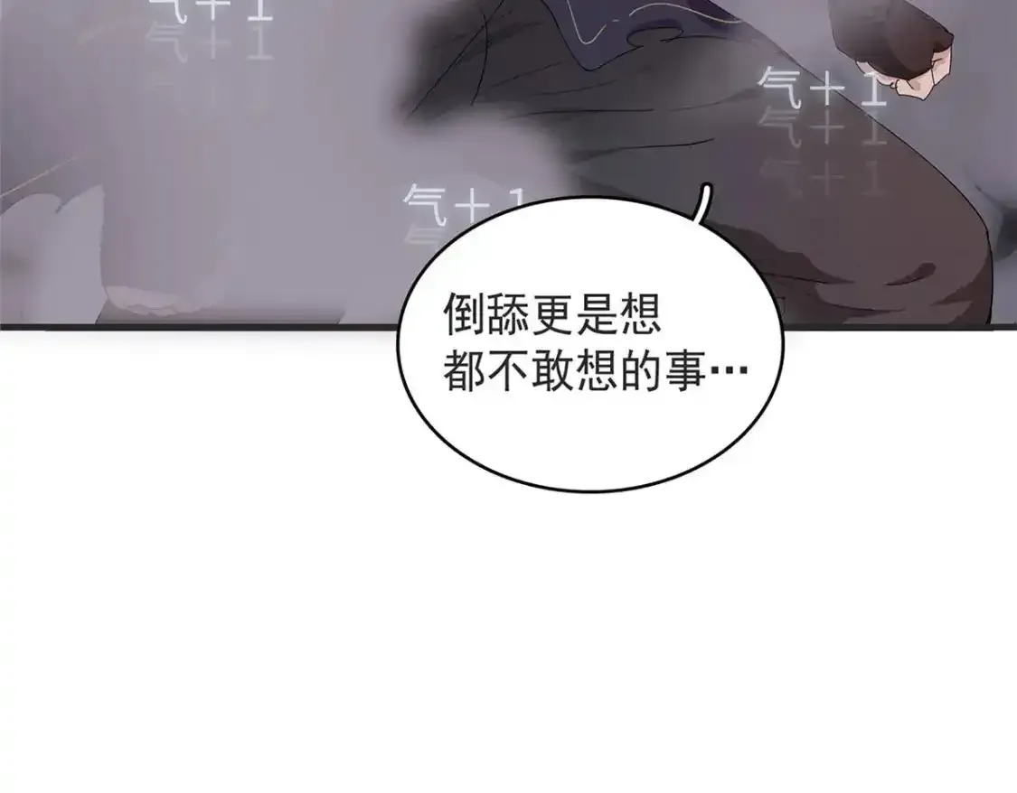 43 始作俑者！维兰！45