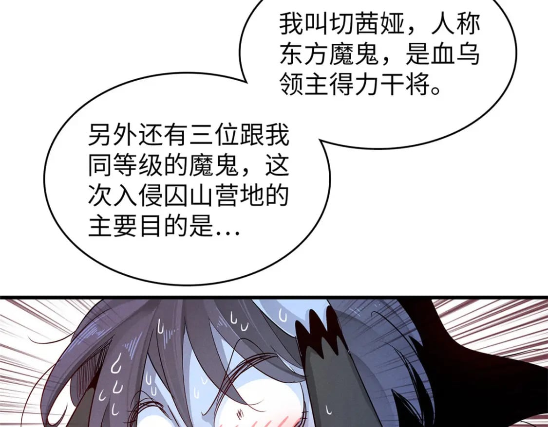 118 菲儿的秘密日记54