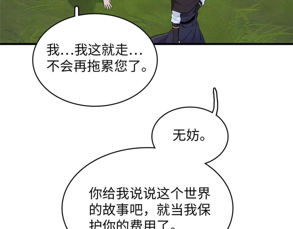 82 海蛇女王秘史21