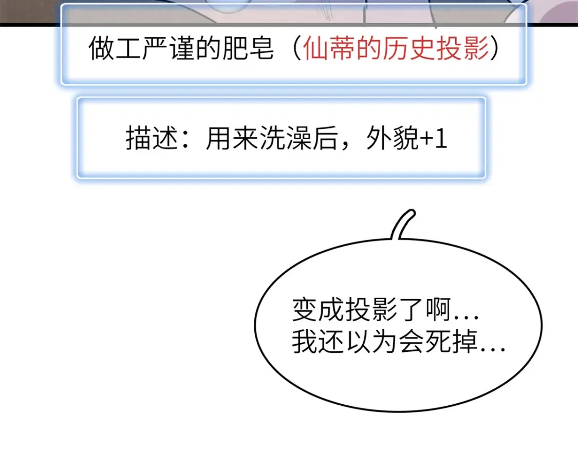 138 万能仙蒂60