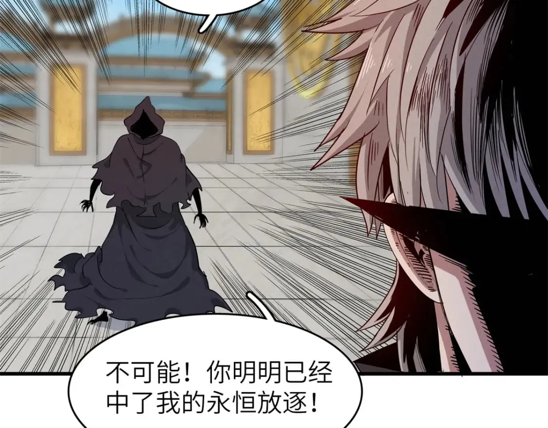 133 绝世闷棍63