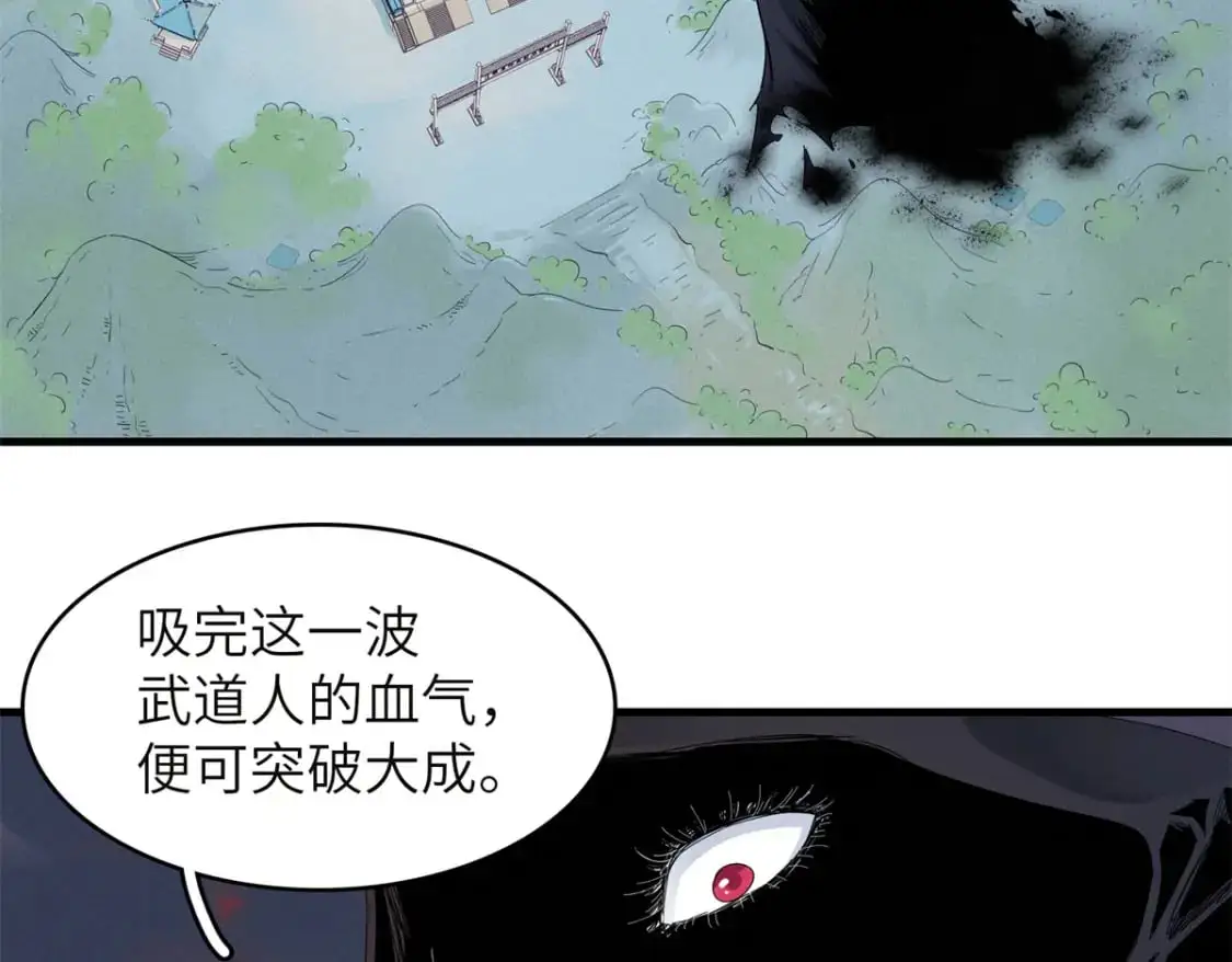 132 极武圣殿的灾难11