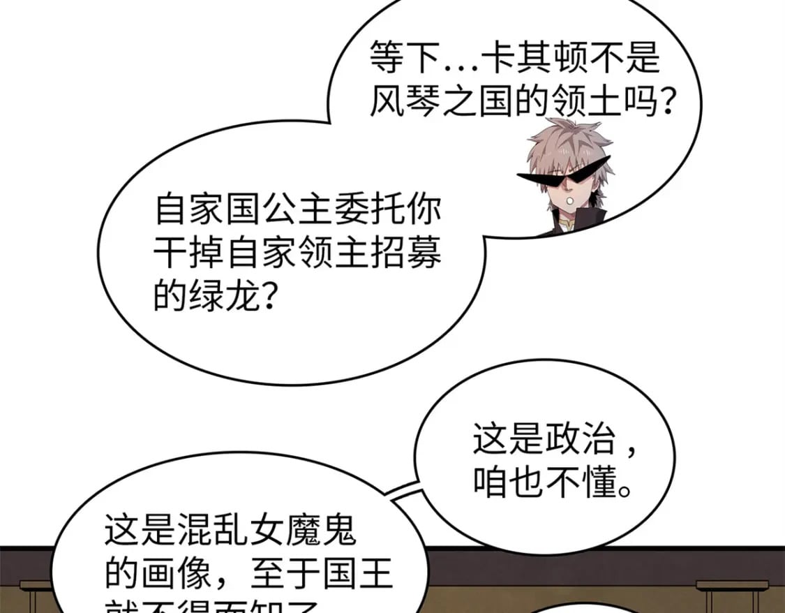 109 帮助主角布兰登屠龙！67
