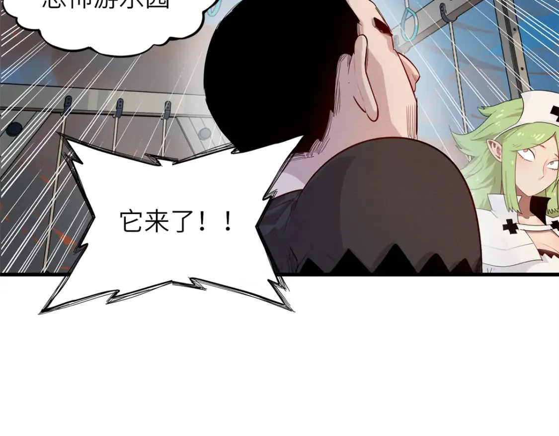 141 恐惧逆转！10