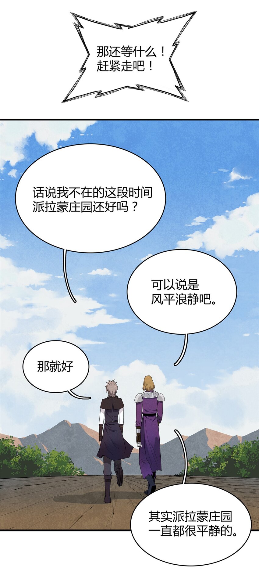 35 领主阿兰32
