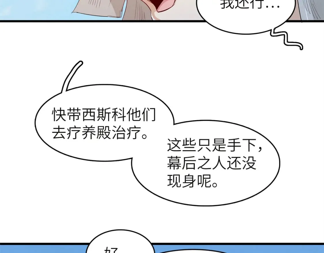 133 绝世闷棍30