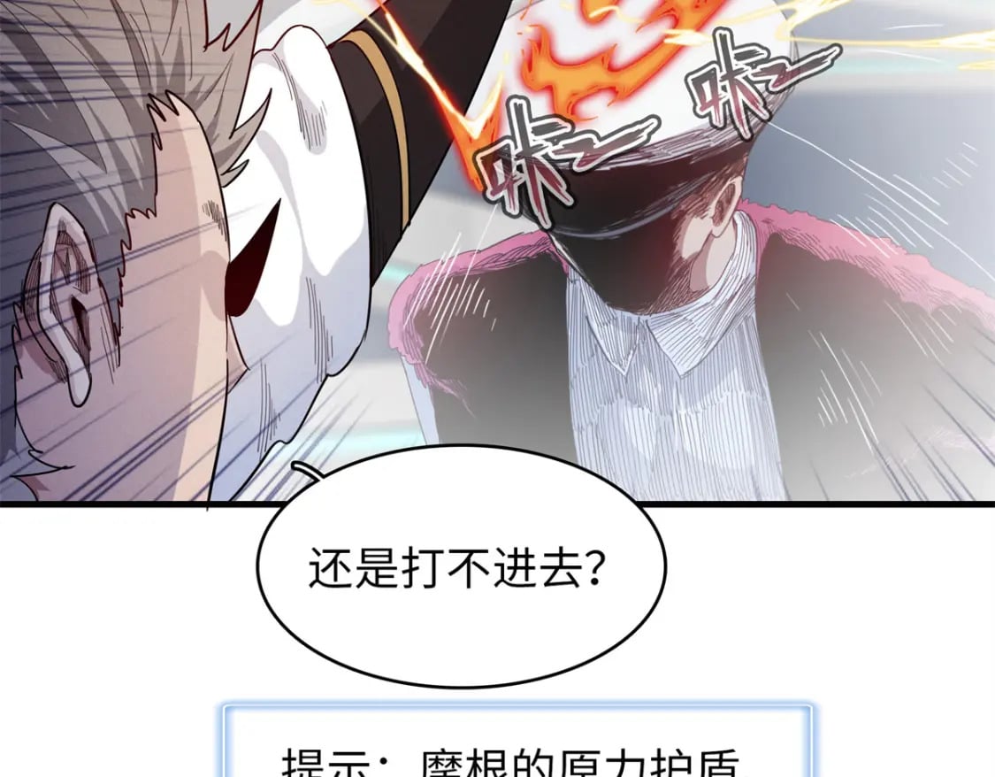109 帮助主角布兰登屠龙！32