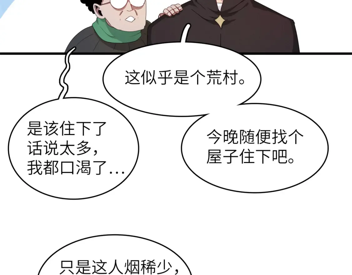 139 时间禁止术！20