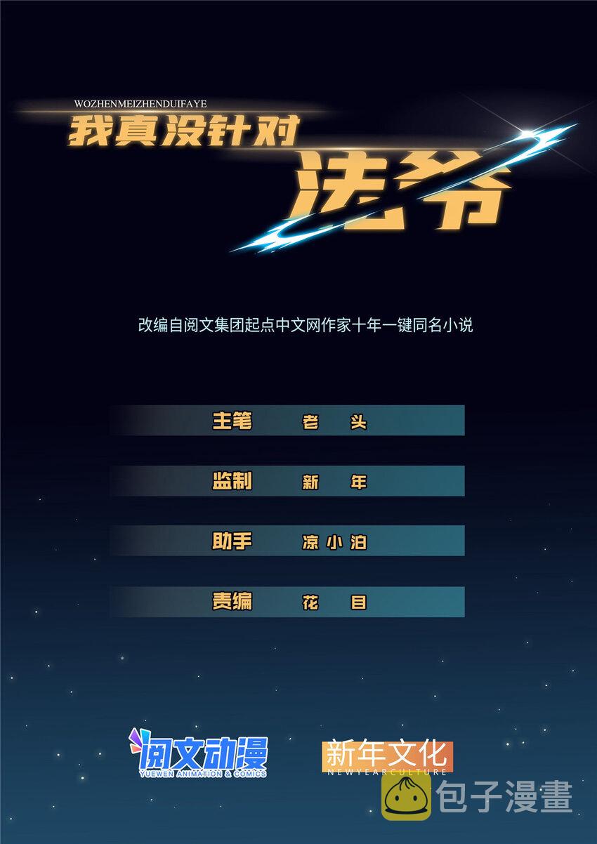 09 出发！去宝石城！0
